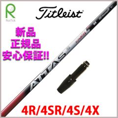RusTick タイトリスト 互換性 スリーブ付き UST マミヤ アッタス RX サンライズ レッド ATTAS RX SUNRISE RED 4シリーズ