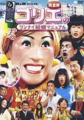 2025年最新】ゴリエ ワンナイの人気アイテム - メルカリ