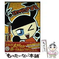 2025年最新】クワガタつまみの人気アイテム - メルカリ