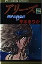 23年最新 アリーズ 冬木るりかの人気アイテム メルカリ 23年最新 アリーズ 冬木るりかの人気アイテム メルカリ