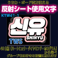 2025年最新】スローガン twsの人気アイテム - メルカリ