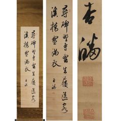 真筆 林石渓 彩山水図 掛軸 共箱付 山水画 水墨画 - メルカリ
