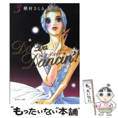 槇村さとる【全巻セット✖️8＋他、全78冊】美味しい関係、ドゥダダンシング！など Do Da Dancin! 4巻セット槇村さとる - メルカリ
