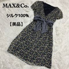 シルク100%】MAX&Co.マックスアンドコー オリエンタル花柄ワンピース 
