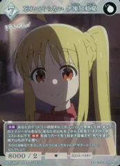 2025年最新】伊地知虹夏 ビルディバイドの人気アイテム - メルカリ