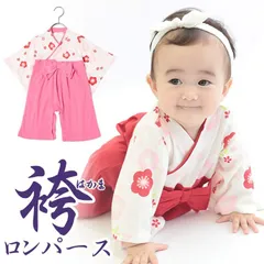 【袴 カバーオール】 袴風 長袖 着物風 赤ちゃん ベビー 子供 キッズ 女の子 お正月 雛祭り 初節句 七五三 60cm 70cm 80cm 90cm