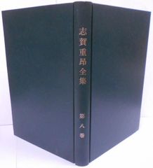 中古】製材所の秘密<創元推理文庫>／F.W.クロフツ 著 ; 吉野美恵子 訳／東京創元社 - メルカリ