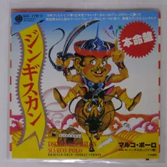 2025年最新】Marco Polo レコードの人気アイテム - メルカリ