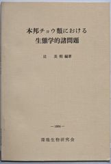 中古】夕陽の国ドノマーガ(ソビエトS・F選集 第5)／イリヤ・ワルシャフスキー著 ; 草柳種雄編訳／大光社 - メルカリ