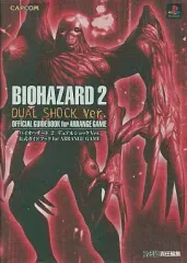 PlayStation - BIOHAZARD 2 / バイオハザード2 デュアルショック [PS] 002 Amazon | バイオハザード2 デュアルショックVer. | ゲームソフト