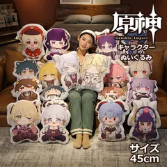 2025年最新】抱き枕 原神の人気アイテム - メルカリ 