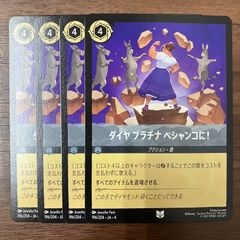 ディズニー ロルカナ P アースラ 大海の魔女王 2枚セット ディズニーロルカナ アースラ 大海の魔女王 エンチャンテッド