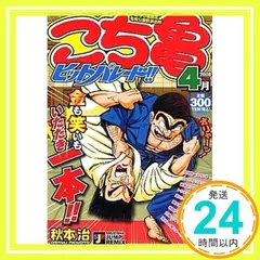 2025年最新】こち亀ジャンプリミックスの人気アイテム - メルカリ 2025年最新】こち亀ジャンプリミックスの人気アイテム - メルカリ