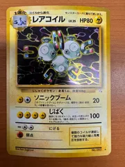 PSA9 旧裏 レアコイル めざめる伝説 鋼タイプ 2025年最新】レアコイル 旧裏の人気アイテム - メルカリ