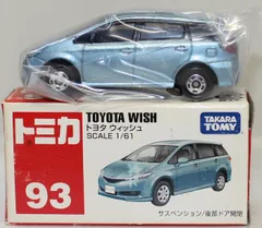 2025年最新】トヨタ ウィッシュ ミニカーの人気アイテム - メルカリ