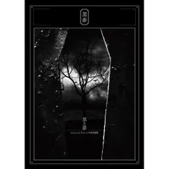 黒夢 ツアートラック 国立代々木&日本武道館　2台セット　清春 2025年最新】武道館 黒夢の人気アイテム - メルカリ