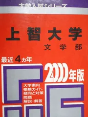 2026年最新】赤本 東京学芸の人気アイテム - メルカリ