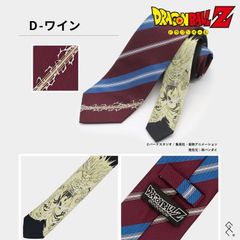 ⚡悟空が覚醒！あなたも覚醒！⚡【ドラゴンボールZ】キャラクターネクタイ！あの名作がネクタイで楽しめる！ドラゴンボール世代のみならず幅広い年齢層に愛されるアニメのネクタイが登場♪話題作りにも◎！各所にあしらわれたデザインが漫画好きの心をくすぐります！【Dワイン】