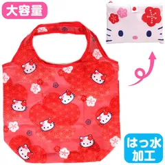 ハローキティ 和柄エコバッグ マイバッグ 大容量 折りたたみ 買い物バッグ レディース サンリオ sanrio キャラクター