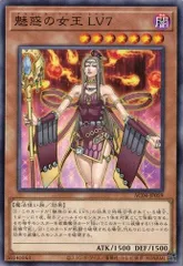 【PSA10】遊戯王　魅惑の女王Lv7 レリーフ アルティメットレア PSA10鑑定済〕魅惑の女王LV7【レリーフ】{CDIP-JP008}《モンスター》