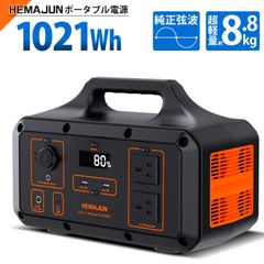 ポータブル電源1000W　ソーラーパネル　太陽光発電　107-03