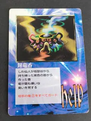 2025年最新】ミラクルオブザゾーン ドラゴンの人気アイテム