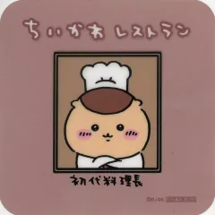 【中古】コースター くりまんじゅう(初代料理長) オリジナルクリアコースター 「ちいかわ なんか小さくてかわいいやつ ちいかわレストラン」 第3弾ドリンクご注文特典