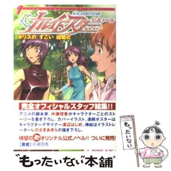 2025年最新】カレイドスタの人気アイテム - メルカリ