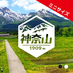 ミニ【神奈山】山ステッカー　カッティング【切り文字タイプ】ポスト投函