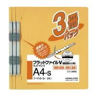 フラットファイルＶ（樹脂製とじ具）３冊入　Ａ４縦　１５ｍｍ　黄 ﾌ-V10-3Y【コクヨ】