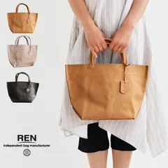 【新品】【REN レン】ハリー・レザー トート バッグ/ ランチバッグ S【FUKURO フクロ】(1-30-10101) 本革 バック レディース トートバッグ エコバッグ A4 無地 レジブクロ おしゃれ  サブバッグ 人気 コーデ 30代 40代 50代のサムネイル