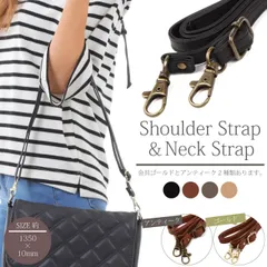 【Sale！】ショルダーストラップ 合成皮革４色+NEWカラー５色バリエーション