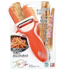 下村工業　フルベジ キンピラピーラー No.FV-603　キッチンツール　ごぼう・にんじんの千切り　千切り器　追跡可能メール便　送料無料