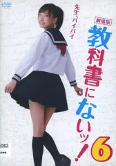 2025年最新】教科書にないッの人気アイテム - メルカリ
