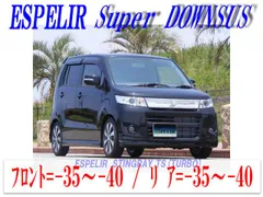 2025年最新】ワゴンr mh23sダウンサスの人気アイテム - メルカリ