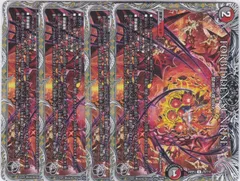FORBIDDEN SUNRISE フォービドゥンサンライズ〜禁断の夜明け〜 Forbidden Sunrise ～禁断の夜明け～ [DMEX17 103/138