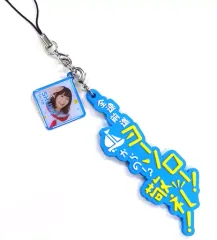 ラブライブサンシャイン Aqours Club コール&レスポンスキーホルダー 公式ぬいぐるみキーホルダー - Aqours CLUB 出張所 GOODS STORE