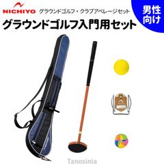 グラウンドゴルフクラブ セット メンズ用 G-AS5 クラブアベレージセット5 ニチヨー 初心者向け ビギナー グランドゴルフ 紳士用