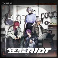 CD / 2時だとか / 狂騒RIOT (通常盤)