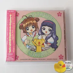 2025年最新】カードキャプターさくら CD サウンドトラックの人気