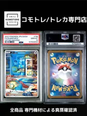 2025年最新】ノコッチ psa10の人気アイテム - メルカリ