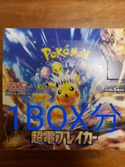 【インドネシア版】 超電ブレーカー20パック　リザードンフィギュア未開封ポケモン 2025年最新】超電ブレイカー box 未開封の人気アイテム - メルカリ