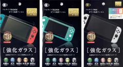 【456円ショップ】　SWITCH用　ガラス フィルム　ニンテンドー スイッチ用　各種　SWITCH　SWITCH Lite　SWITCH（有機ELモデル）