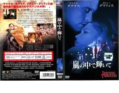 嵐の中で輝いて【洋画 中古 DVD】レンタル落ち