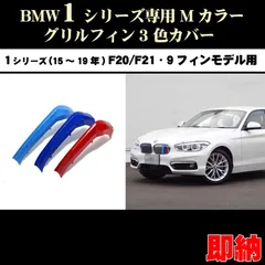 2025年最新】bmw1シリーズの人気アイテム - メルカリ 