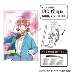 2025年最新】アオのハコ 缶バッジ 雛の人気アイテム - メルカリ