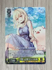 ヴァイスシュヴァルツ　王都への旅 ジェス＆豚　sp サイン　電撃文庫 ヴァイスシュヴァルツ 王都への旅 ジェス＆豚 SP サイン 電撃