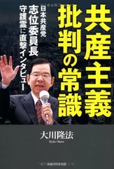 2026年最新】共産主義批判の常識の人気アイテム - メルカリ