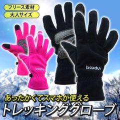 トレッキンググローブ 冬用 サイクリンググローブ フリース 登山 レディース メンズ スマホ  XO836
