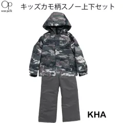 2025年最新】オーシャンパシフィック キッズ スキーウェアの人気